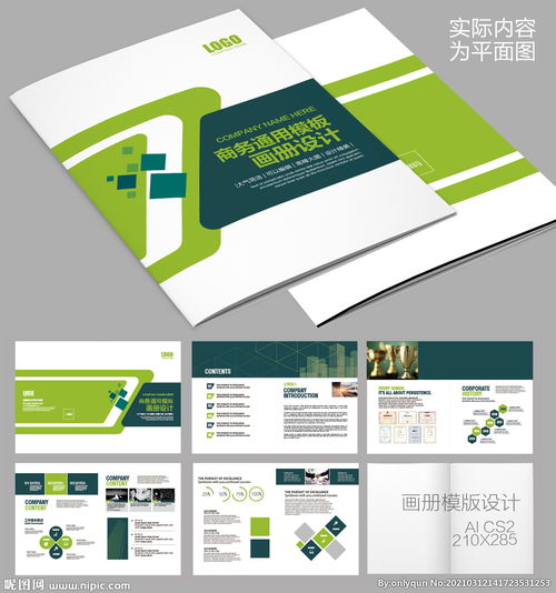 企業畫冊設計 圖片的力量與設計精髓