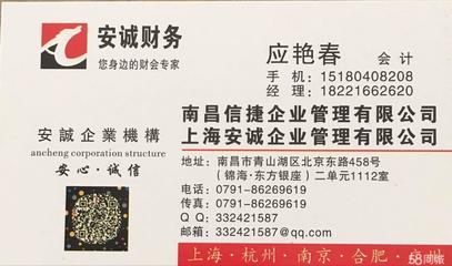 專業代辦西湖金潤廣場公司注冊與代理記賬服務——應艷春助您輕松創業