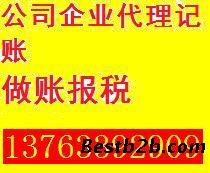 花都公司一站式代辦服務 代理記賬報稅與進出口權申請全解析