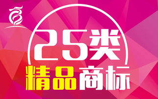 28類運動用品玩具商標轉讓，專注一站式商標代理服務