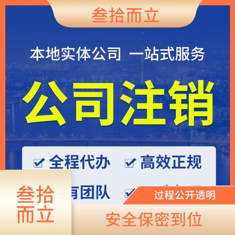 個體戶注冊代理代辦服務 一對一專業指導，5個工作日快速完成