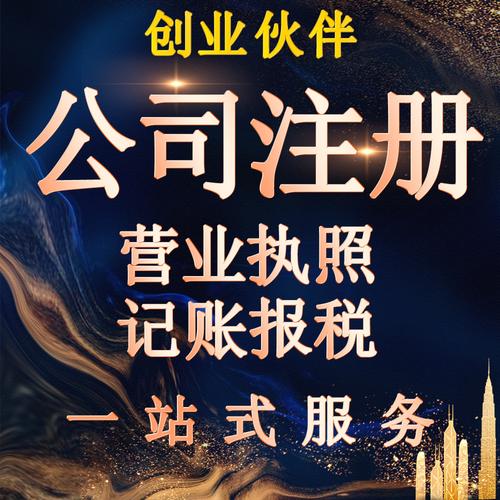 深圳工商服務(wù)全解析 從注冊(cè)到注銷(xiāo)的一站式指南