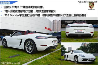 隨州保時(shí)捷Boseter 718現(xiàn)車銷售，即刻開(kāi)啟激情駕駛之旅